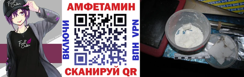Амфетамин VHQ  blacksprut вход  Вилюйск 