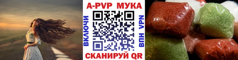 A-PVP Соль Вилюйск