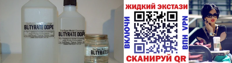 БУТИРАТ 1.4BDO где продают наркотики Вилюйск