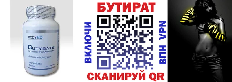 БУТИРАТ жидкий экстази Вилюйск