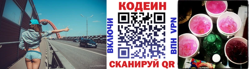 кракен как зайти  Вилюйск  Codein Purple Drank  закладки 