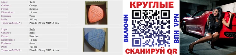 MEGA как зайти  Вилюйск  ЭКСТАЗИ TESLA 