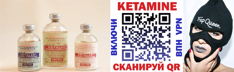 Кетамин ketamine  Вилюйск 