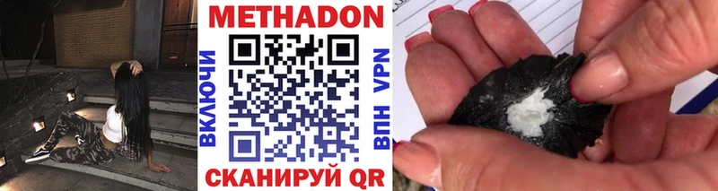 Метадон кристалл  Вилюйск 